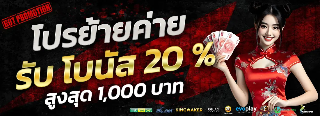 1.โปรย้ายค่าย 20 %-Recovered-Recovered-Recovered-Recovered-Recovered-Recovered-Recovered