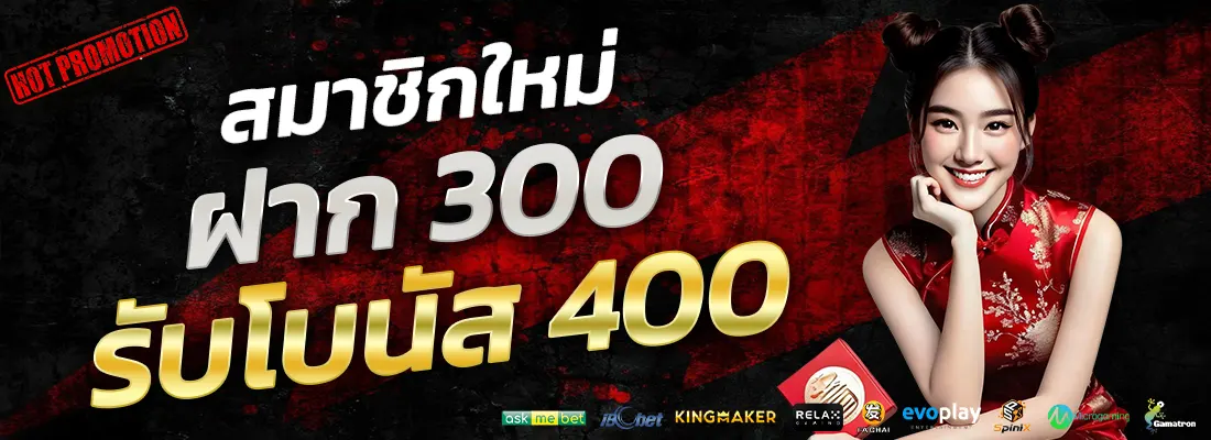 4.โปรฝาก 300 รับ 400-Recovered-Recovered-Recovered-Recovered-Recovered-Recovered-Recovered